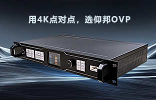 行业福音 | 大奖国际OVP装备强势升级