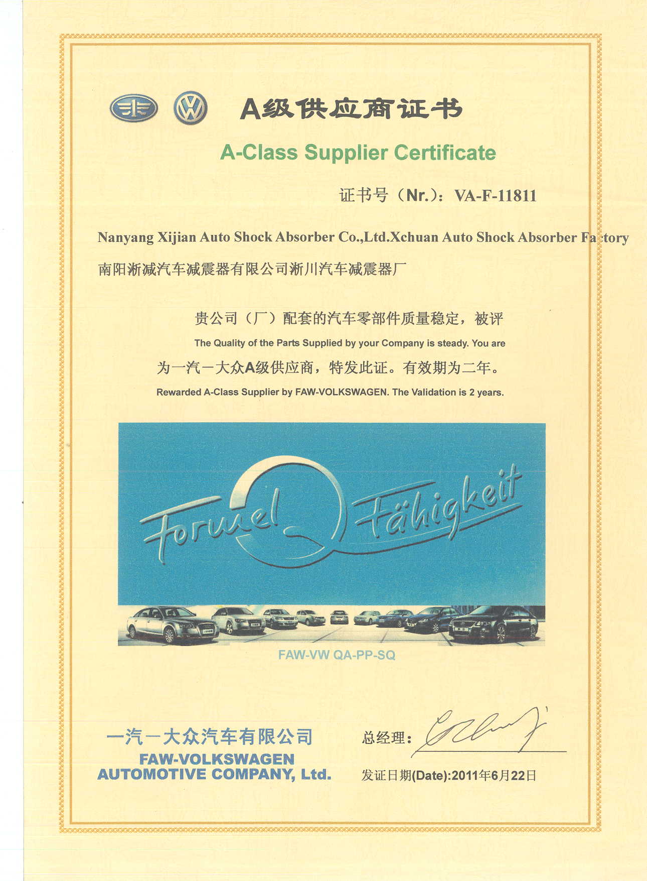 247b5cf0fc3c06f5154676b9ac984533 公共A级供给商.jpg