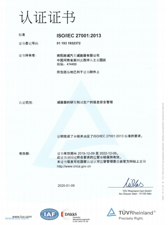 6219e0a088c34374810fbcd87363ea88 ISO27001信息安全认证中文版.png