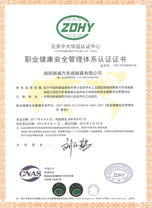 669dc777f3d442b0bb33377a55d6acc5 OHSAS18001职业健全安全治理系统认证中文版.png
